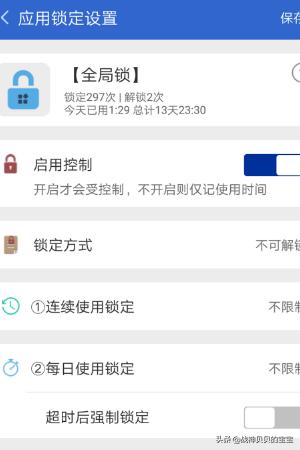 解防沉迷教程软件 解防沉迷软件-第3张图片-随然AIR主题