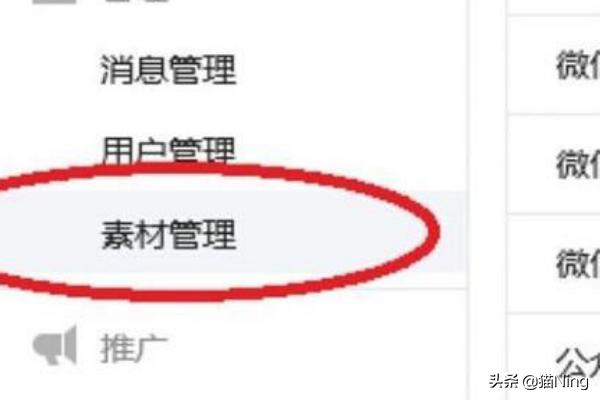 如何做微信公众号的推送内容呢视频讲解