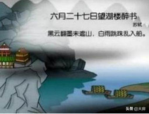 2024六月二十七（6月27日望湖楼醉书主要内容概括？）