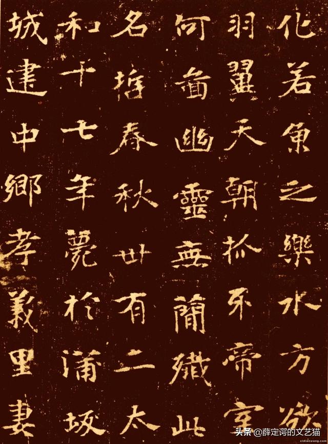练字帖楷书字体