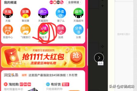 淘宝金币庄园怎么进入？
