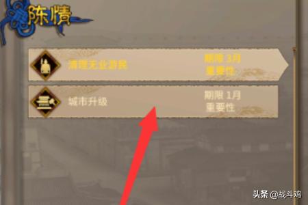 三国志汉末霸业手机版中文版下载 三国志:汉末霸业-第3张图片-春华游戏网