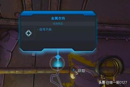 无主之地任务大全 无主之地 攻略-第16张图片-春华游戏网