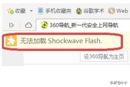 shockwave-shockwave flash已经崩溃如何修复