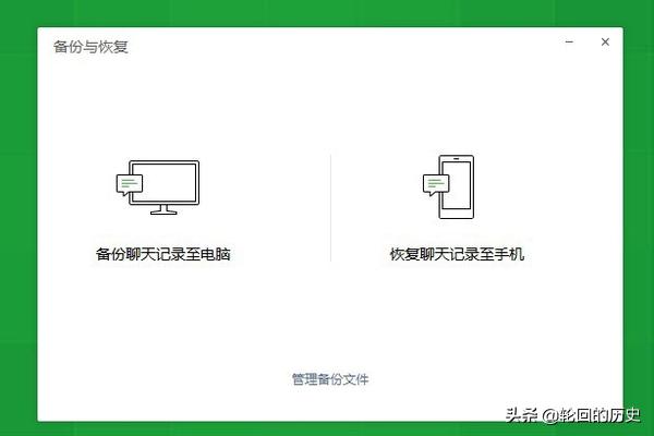 微信聊天记录怎么同步电脑上面呢,微信聊天记录怎么同步电脑上面呢图片