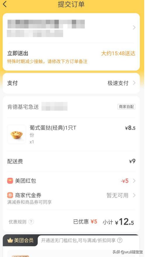 美团券码怎么用（美团中如何使用已付款的券码？）