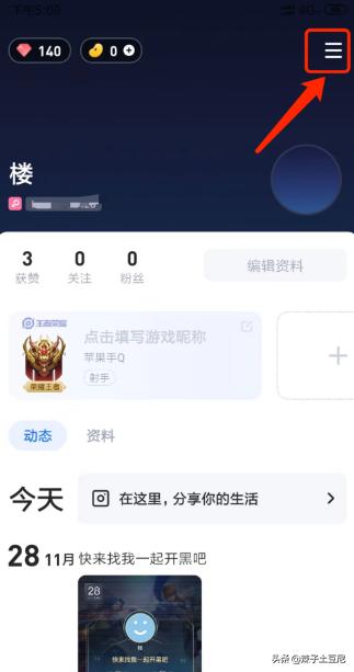 点击说话和家亲为什么不能点击说话