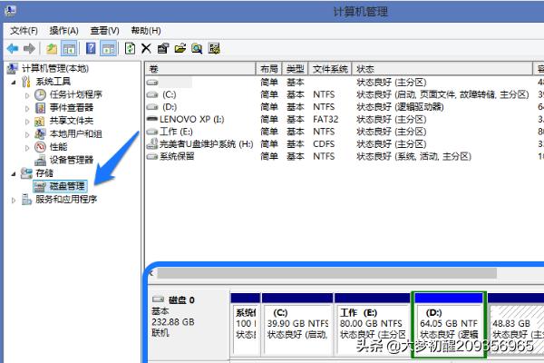 win7系统怎么打开磁盘管理器 系统打开磁盘管理器教程分享-win7如何打开磁盘管理器