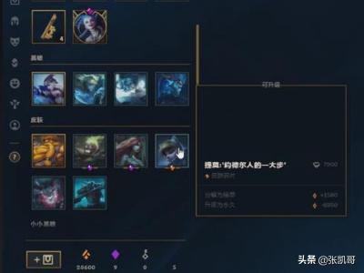 lol精粹有什么用 lol精粹有啥用-第2张图片-Game优搜