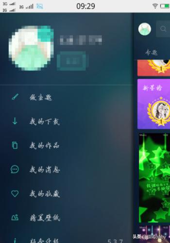 魔秀电脑主题怎么设置 魔秀电脑主题