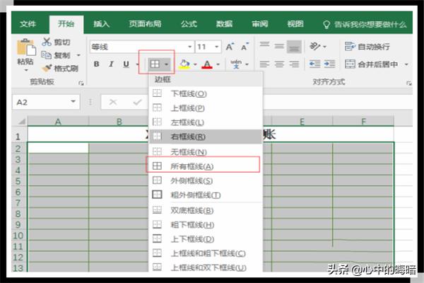 银行存款日记账怎么填，银行存款日记账怎么填写