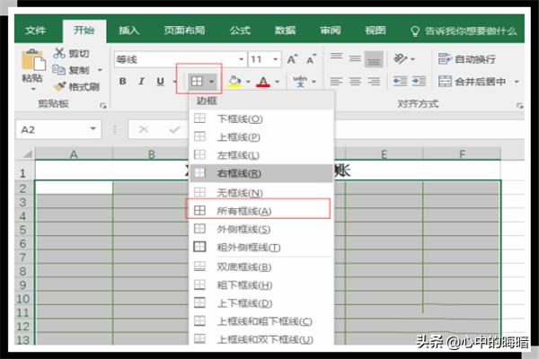 现金日记账excel表格，现金日记账excel表格制作方法