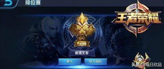 王者荣耀段位排列规则 王者荣耀段位排列-第1张图片-春华游戏网