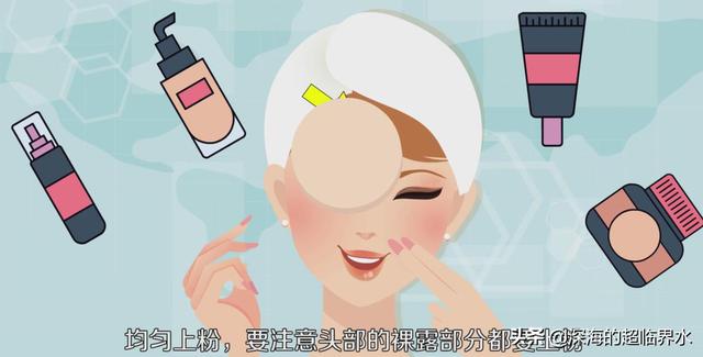 全过程化妆技巧
