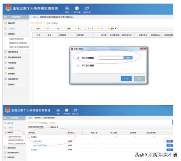 注册税务师报名倒计时，提前了解备考攻略！，注册税务师报名顺序