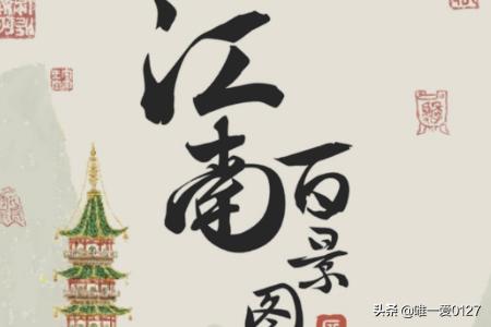 江南百景图怎么换账号？
