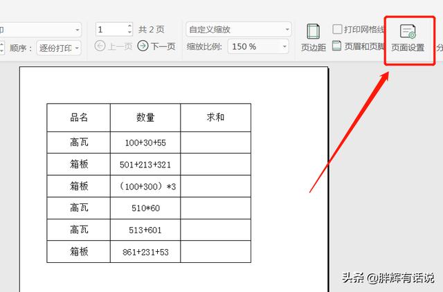 计算机配置界面怎么打开