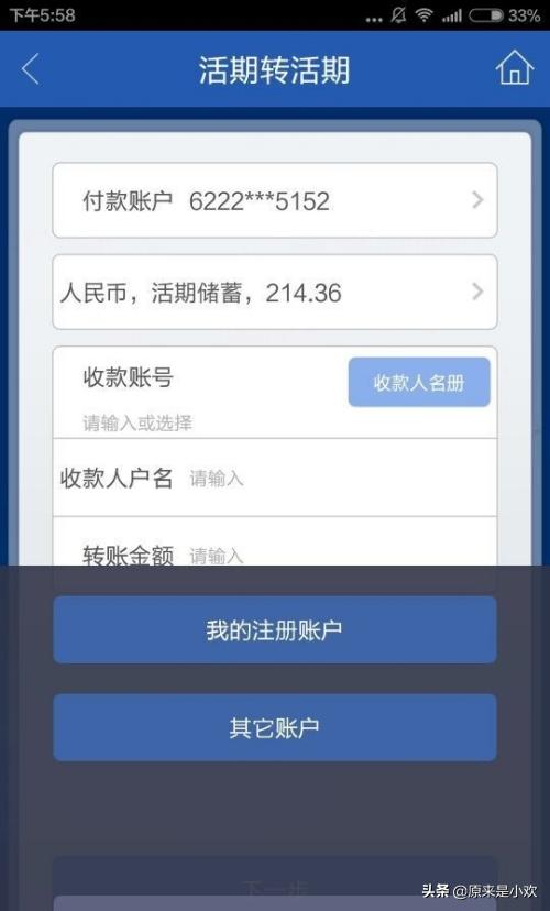 快捷跨境汇款怎么填