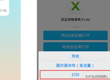 qq和打印机怎么链接,qq和打印机怎么链接打印