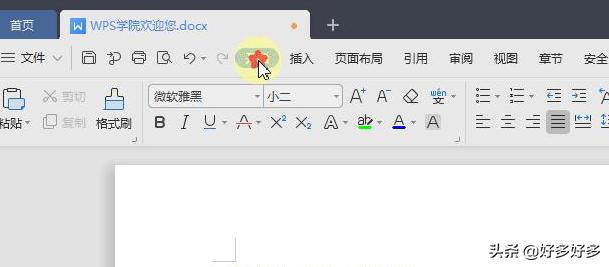 [空白页如何删除]删除空白页方法？