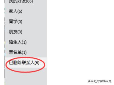 qq怎么看以前删掉的好友（qq怎么看以前删掉的好友记录）