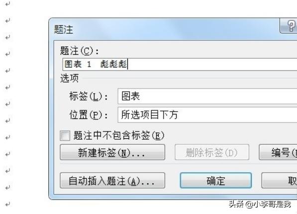 论文表格论文表格三线表怎么做