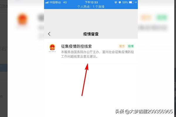 流调旅居史怎么查？-微信疫情上报功能入口及使用方法？}