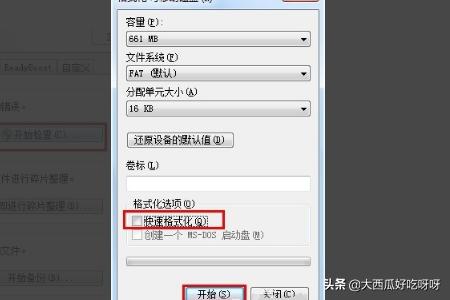 u盘打不开怎样修复？：u盘打不开怎么办