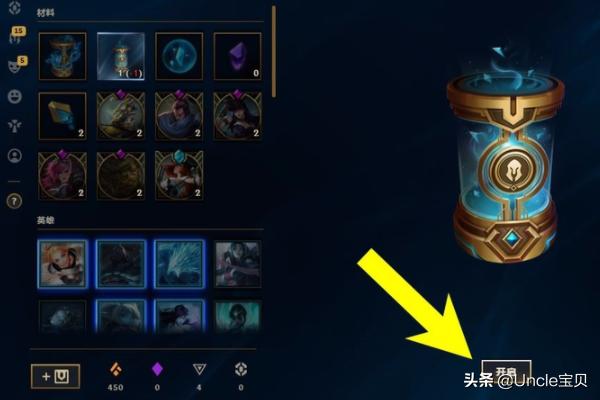 lol端游领皮肤 lol领取皮肤-第4张图片-春华游戏网