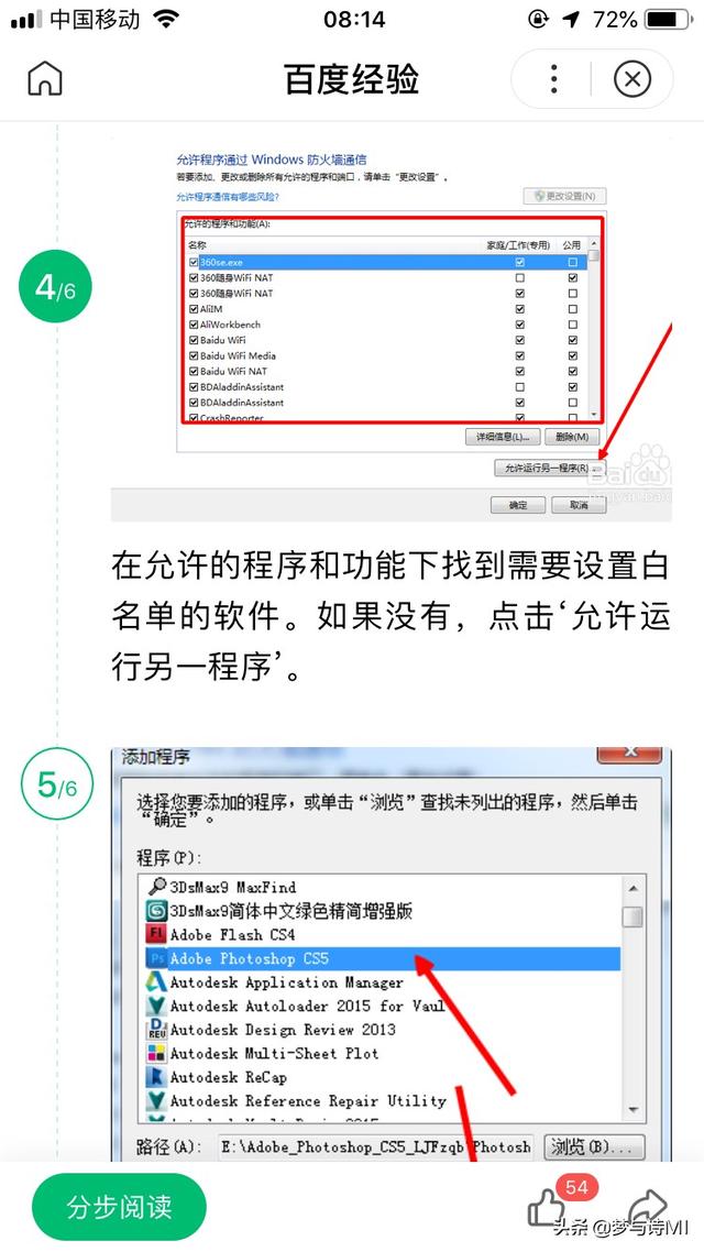 Win10关闭了防火墙还被拦截怎么办-win10关闭了防火墙还被拦截怎么办啊