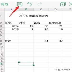怎样制作手机表格？：手机表格