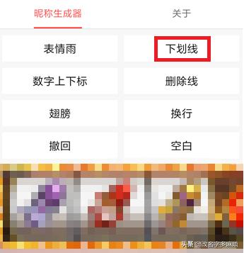 五十岁的女人起什么样的微信名字？(微信名字怎么加下划线？)