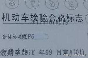 新车第二年怎么网上领取年检标志,新车第二年怎么网上领取年检标志呢