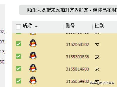 死亡僵尸（怎样查看QQ好友是否是死尸，并一键批量删除？）