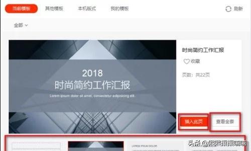 免费ppt模板下载大全 完整版，免费ppt模板下载大全 完整版无需会员教学