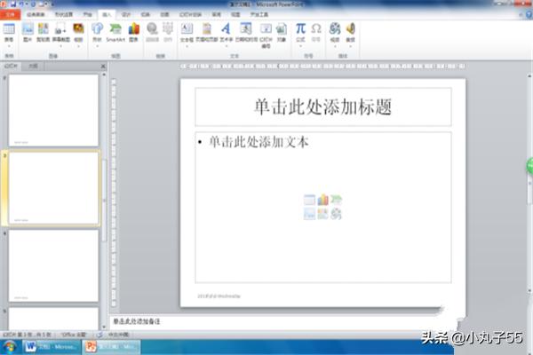 怎样在PPT中插入日期和时间？：ppt插入时间
