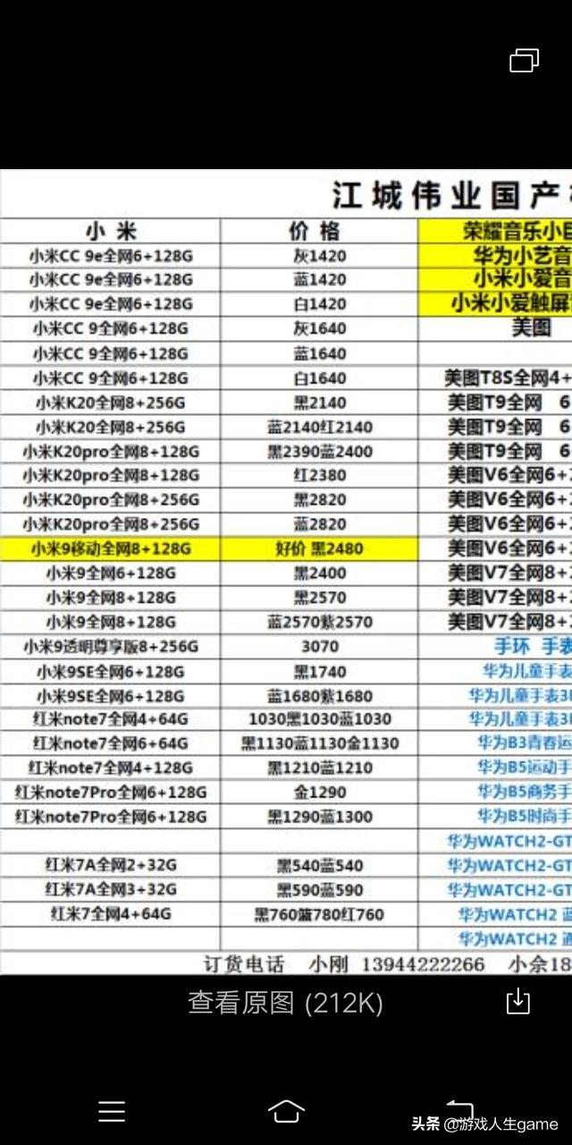 2500左右的手机哪款适合玩游戏？