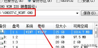 win7系统备份软件-win7系统备份软件哪个好