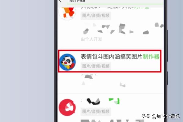 怎么制作微信表情？：制作表情