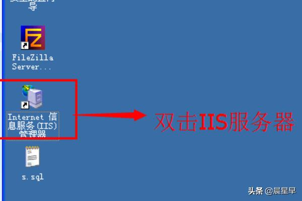 iis建设网站，iis搭建网站