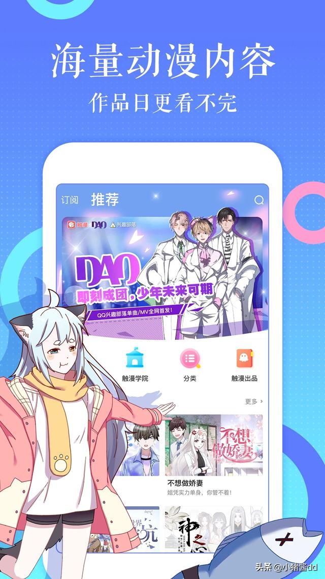 漫画人app，漫画人app怎么下载漫画