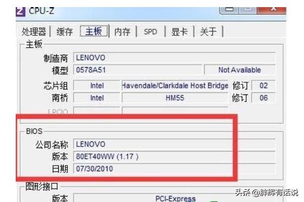 如何看bios版本(怎么看bioss版本)