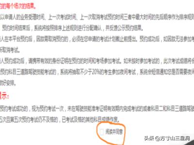 驾照预约考试登录入口-驾考网上预约全流程，教你轻松约考？