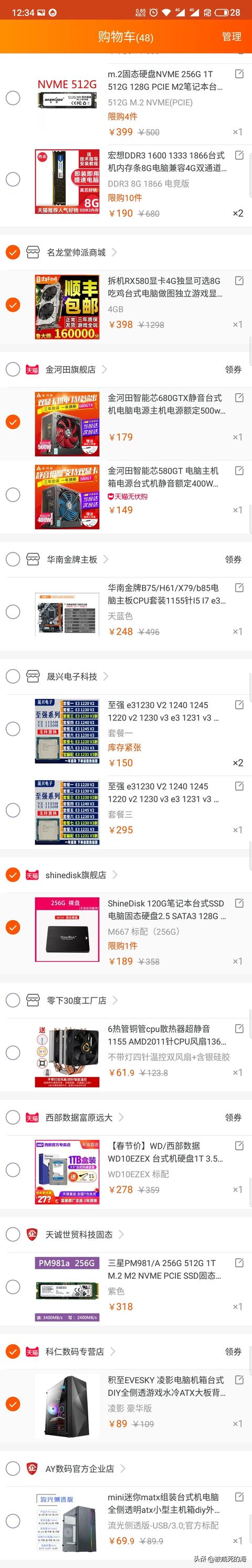 1000元左右组装电脑配置清单