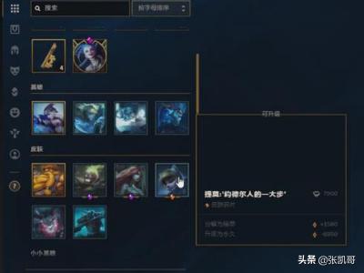 lol精粹有什么用 lol精粹有啥用-第3张图片-Game优搜