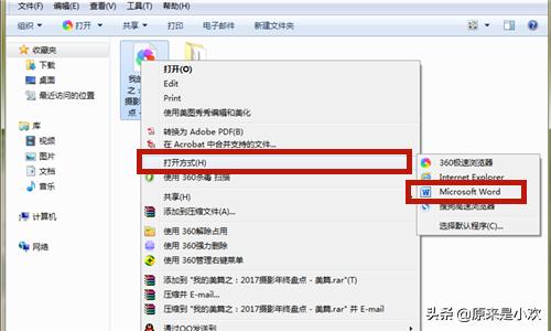 美篇怎么转换成word？编辑html文件