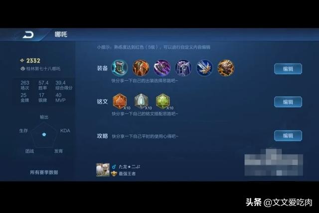 王者荣耀女生攻略 王者荣耀女生攻略大全  第4张