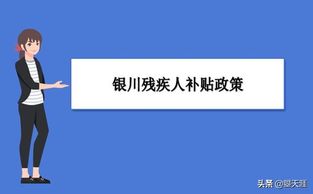 宁夏残疾人意外保险是多少，宁夏残疾人意外保险是多少钱一年