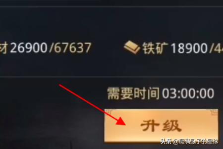 率土之滨怎样升级统帅厅
