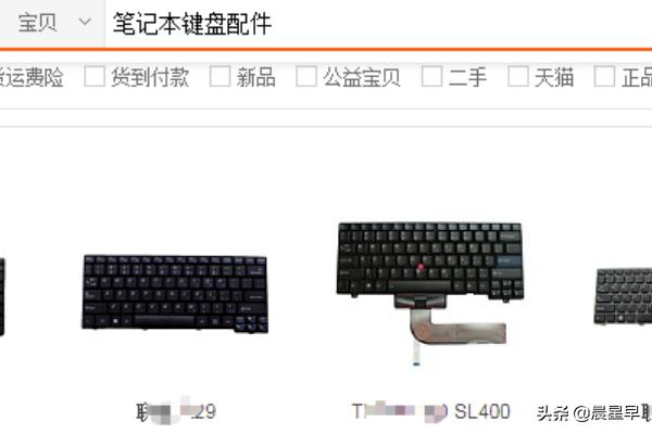 笔记本能换键盘么